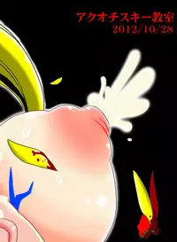 [Akuochisukii Kyoushitsu (Akuochisukii Sensei)] Sunshine Corruption (Heartcatch Precure) [Digital]