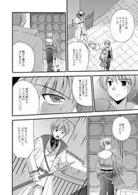 [Cool Palace (Suzumiya Kazuki)] LIFT THE WINGS (Aiyoku no Eustia) [Digital]