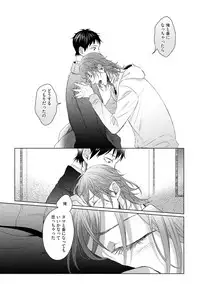 [Hareya Umako] Nyaa to Nakukara Aishiteyo