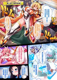 [Makutsutei (Nagai Wataru)] Orgasm Unit EX -Mahou Senshi Akari Ch. 1-3 [Chinese] [这很恶堕 x Lolipoi汉化组]