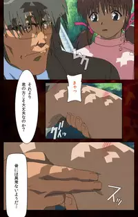 [Mink] [Full Color Seijin Han] Yakin Byoutou Karte.4 Complete Ban [Digital]