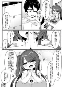 [Akaao (HiRoB816)] MARK YOUR KISS [Digital]