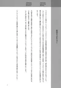 [Hito no Fundoshi (Yukiyoshi Masumi)] Admired beautiful flower.3 (Princess Lover!)