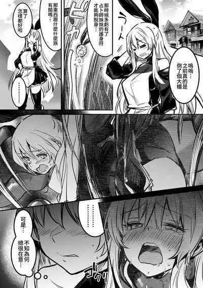 Boukensha-chan to Ecchi na Bouken 2