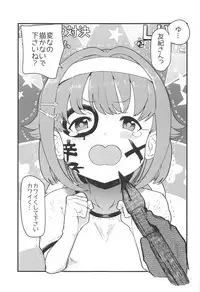 (CiNDERELLA ☆ STAGE 7 STEP) [Ichiokunen Wakusei (ichi)] More! More! Sachiko (THE IDOLM@STER CINDERELLA GIRLS)