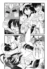 COMIC LO 2010-02 Vol.71