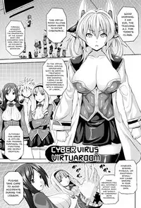 [Somejima] Dennou Kansen Virtua Room | CyberVirus VirtuaRoom (Haramase Immoral) [English] [Seyzer Koze]