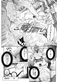 (C88) [Eight Beat (Itou Eight)] Kangokushi Saiminnokei (Prison School)