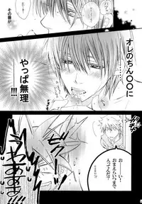 (HaruCC17) [EVE-SYA, Love Size (Tanaka Rin, Saiga Mayu)] Uchi no Kyoudai ga Kikakugai na Kudan act 2 (VOCALOID)