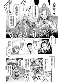 (C87) [Grace (Yokoyama Naoki)] Onna Kishi de "Kuh..." na Rin-chan Now! (THE IDOLM@STER CINDERELLA GIRLS) [Chinese] [CE家族社]