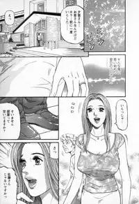 [Kitazato Nawoki] Yuna a Widow Vol.3