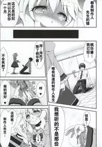 (C86) [Azure (Kagono Tori)] Ojou-chama no Shasei Kanri (THE IDOLM@STER CINDERELLA GIRLS) [Chinese] [靴下汉化组]