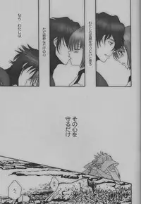 (C90) [HOGEPLAN (Nishihara Atsuko)] NEVER ENDING LAST (Scared Rider Xechs)