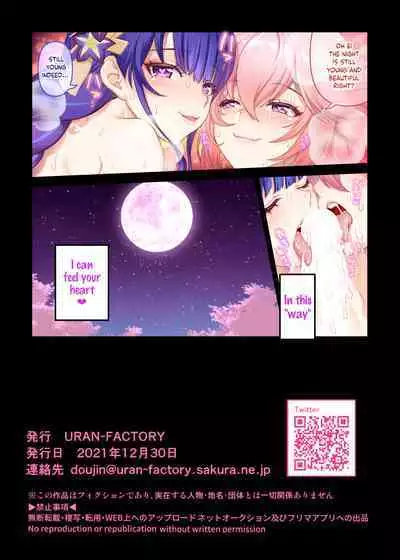 [URAN-FACTORY (URAN)] Ouka Ranman no Utage | A Cherry Blossom Feast (Genshin Impact) [English] [LunaticSeibah] [Digital]