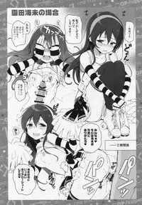 (C86) [QP:flapper (Sakura Koharu, Ohara Tometa)] ONE FOR NINE and NINE FOR ONE (Love Live!)