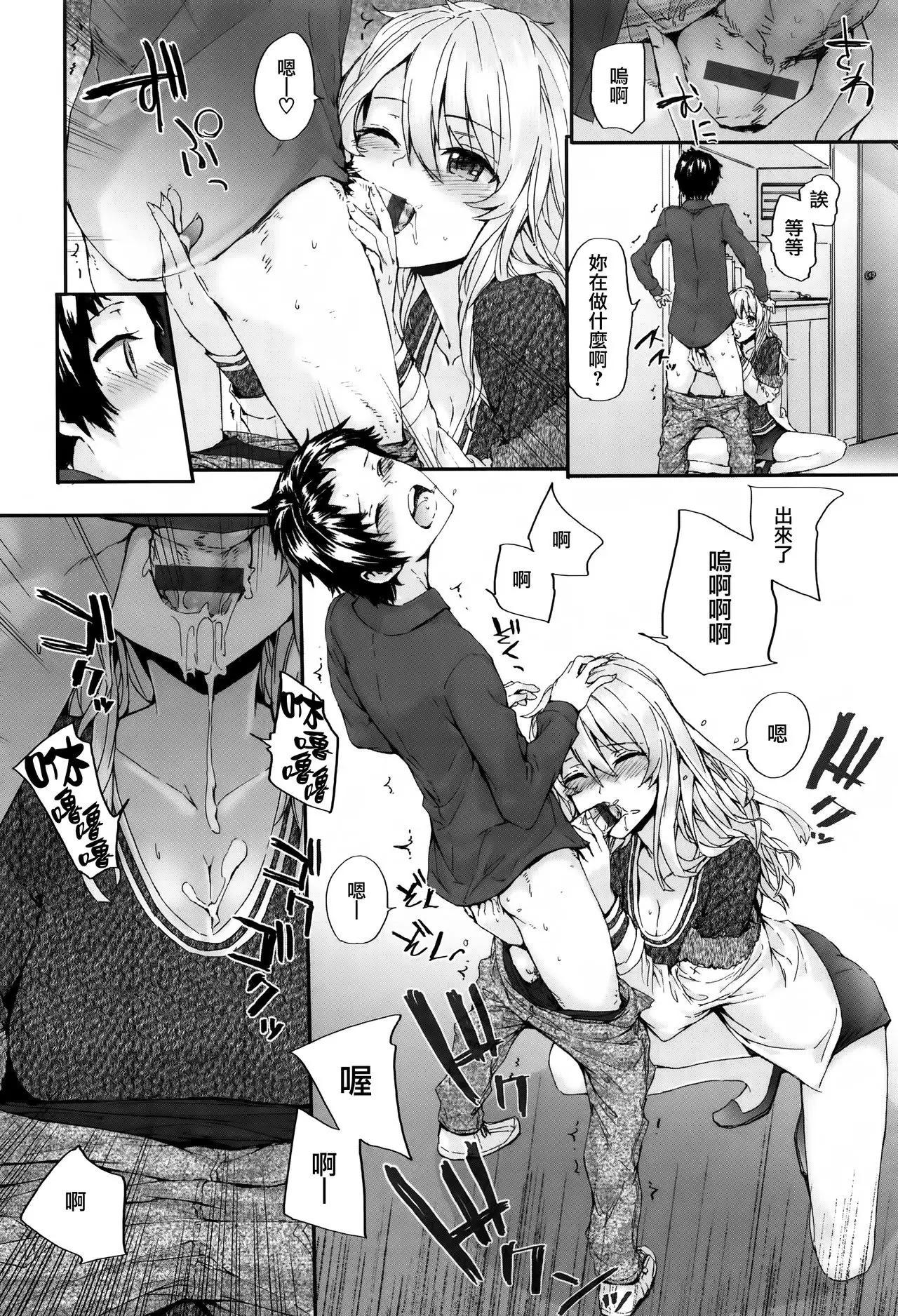 Bitches Plan Ch.1-5