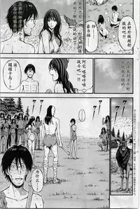 [Nagashima Chousuke] Kigenzen 10000 Nen no Ota Ch. 4 (Comic Action Pizazz DX 2014-02) [Chinese] [dragonolim个人中文翻译]