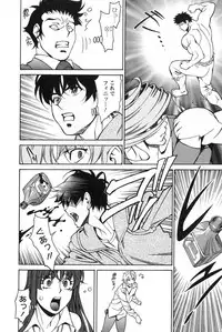 [Kenji Umetani] Miaki♥Hitamuki Vol.3