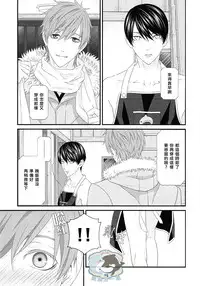 (C86) [Garakuta (Serizawa Kaname)] Ichinen ato no Iruka to Oruka (Free!) [Chinese]