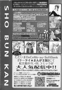 [Chanpon Miyabi] Cho-Oneesan Tengoku 6