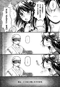 (C82) [ankoku-bousougumi (Ainu Mania)] Unyuho Kyun*LOVE (Touhou Project)