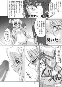 [Akai Suzume (Suzaku)] Kusuburu Madousho DL han (Demonbane) [Digital]