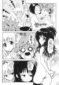 (C74) [Shiawase Kanmiryou (Yuki Tomoshi)] TryLOVE-ru (To LOVE-Ru)