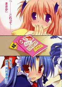 [Takanae Kyourin] Ninomiya-kun Gashuu - Takanae Kyourin Works (Goshuushou-sama ninomiya-kun)