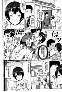 [Yoshiura Kazuya] FUTARI YOGARI - Self-satisfied Twosome | 兩人的淫叫聲 [Chinese]