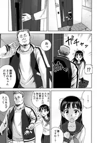 Sakura wa Niku no Iro