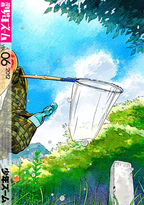 Manga Shounen Zoom Vol. 06 {Shotachan}