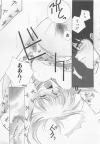 [Kuragami Atsushi] Kanojo ga Ichiban