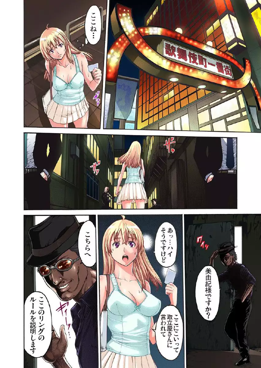 Kakutou Girl Virgin Soushitu