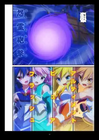 Pure Soldier OTOMAIDEN #1-9