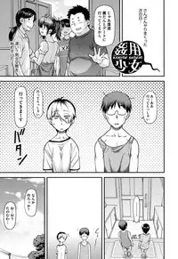 [Nagare Ippon] Koukan Jyoken [Digital]