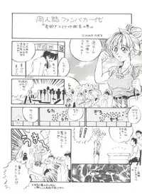 [Anthology] Bishoujo Doujinshi Anthology 18 - Moon Paradise 11 Tsuki no Rakuen (Bishoujo Senshi Sailor Moon)