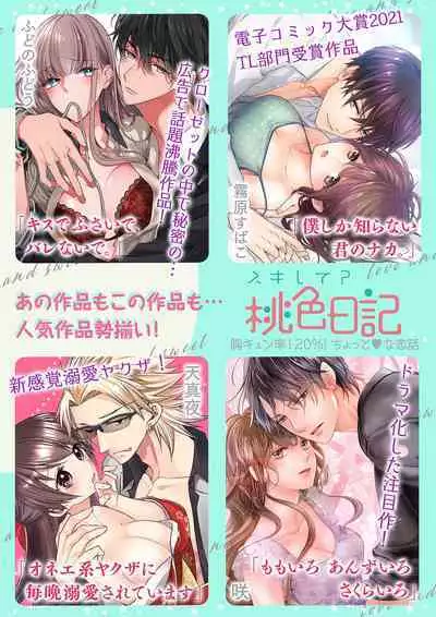 [Umou] Jounetsu to Kaite Seiyoku to Yomu1-7 | 写作热情读作情欲 1-7 [Chinese] [橄榄汉化组]