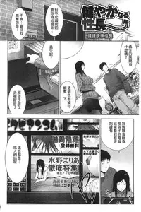 [Touma Itsuki] Junai Shower [Chinese]