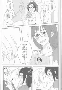 [gloomy seven ( Katō piko)] be my honey (Yuri on Ice)