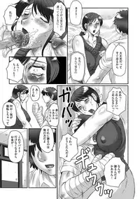 [Fuusen Club] Haha Kangoku [Digital]