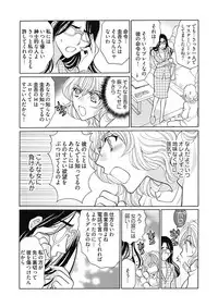 (大橋薫) じょしかっ!? ~噛んだり舐めたりつついたり~4