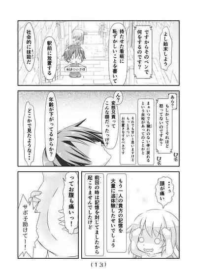 Nyotaika Cheat ga Souzou Ijou ni Bannou Sugita Sono 6