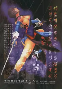 [LUCRETiA (Hiichan)] Ken-Jyuu Retouch Version - Le sexe dur avec l'animal. numero:03 (Samurai Spirits)