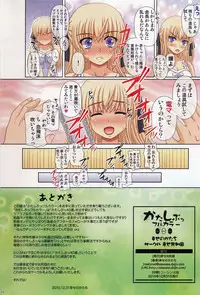 (C79) [Shiawase Kyouwakoku (Shiawase no Katachi)] Katashibu Full Color 35-shuu