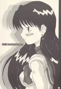 [sailor moon]Naze ni Imasera Seramun Hon
