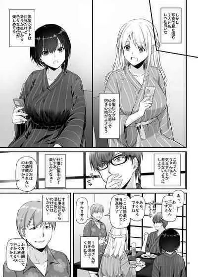 孕ませ屋3 DLO-22