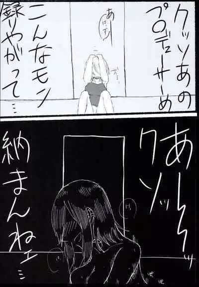 (C96) [Outside hours (578)] N-SESSION (THE IDOLM@STER CINDERELLA GIRLS)