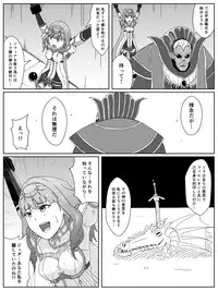 [Andoriyu] Fire Emblem Echoes no Celica Akuochi Manga (Fire Emblem Echoes)