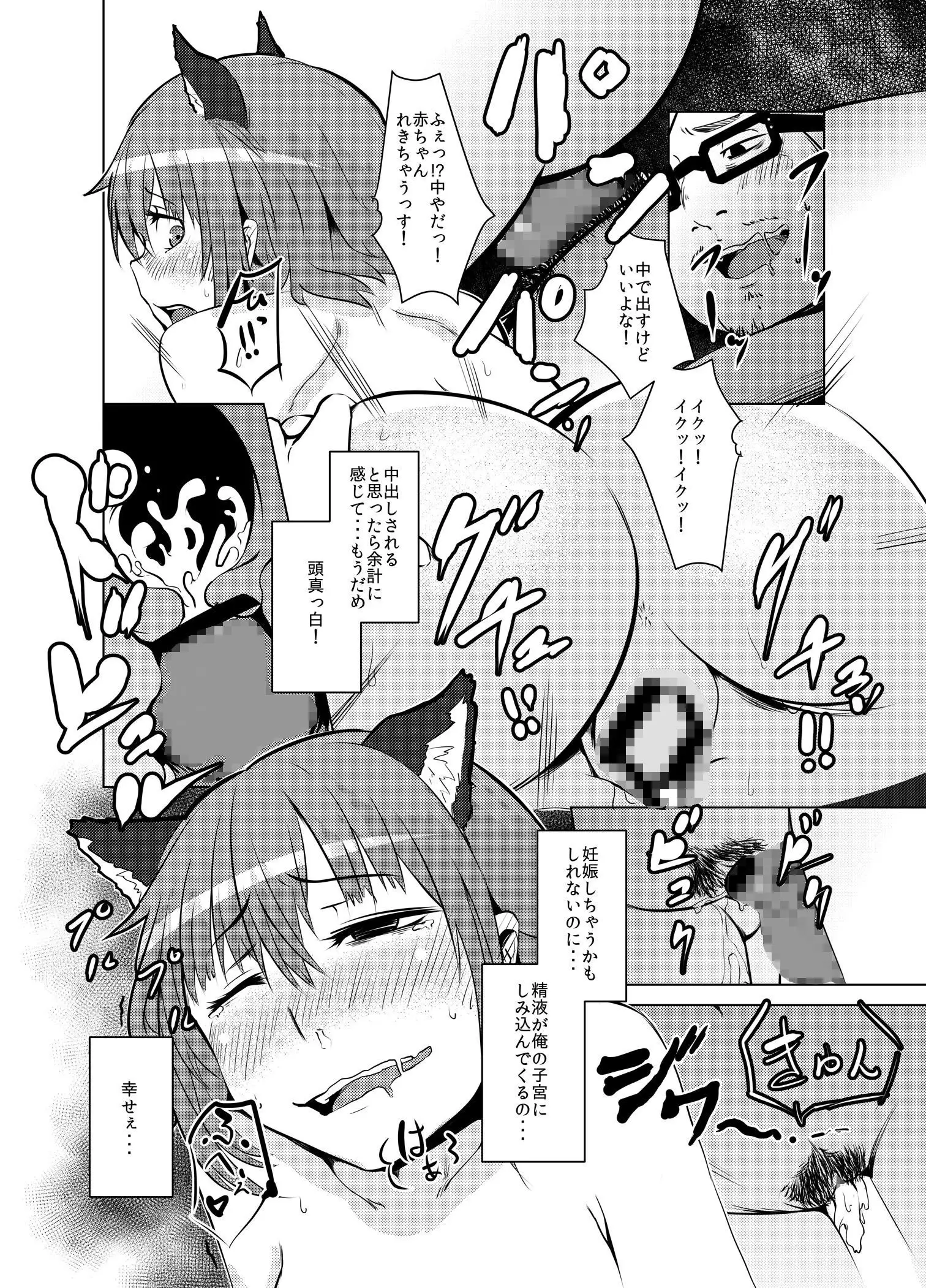 Ore ga WotaCir no Hime