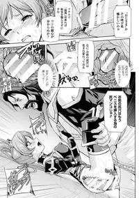 [Anthology] Heroine Pinch Vol. 3 [Digital]